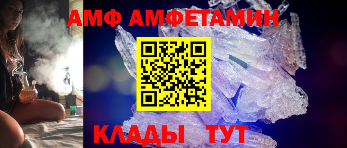 АМФЕТАМИН Premium Каменка