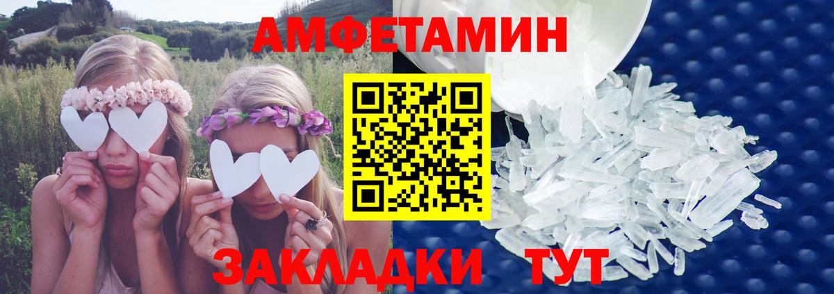 Амфетамин  Амфетамин  Каменка  Вход с VPN  АМФ Розовый 