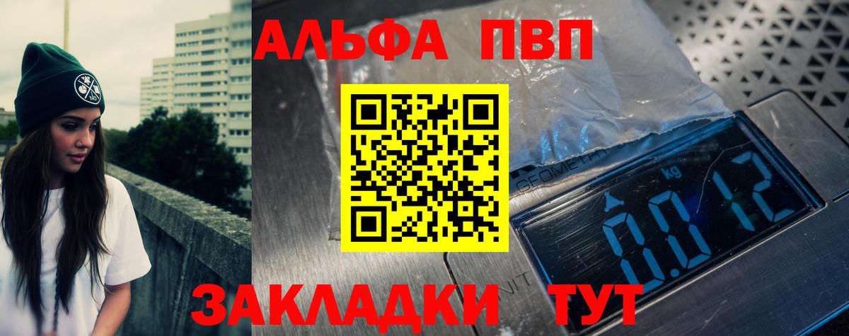 APVP Соль  Альфа ПВП VHQ  Каменка  Вход с VPN 