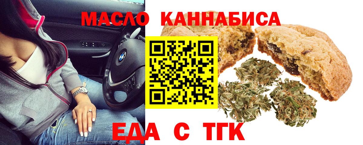Каменка  Cannafood марихуана  Вход с VPN 