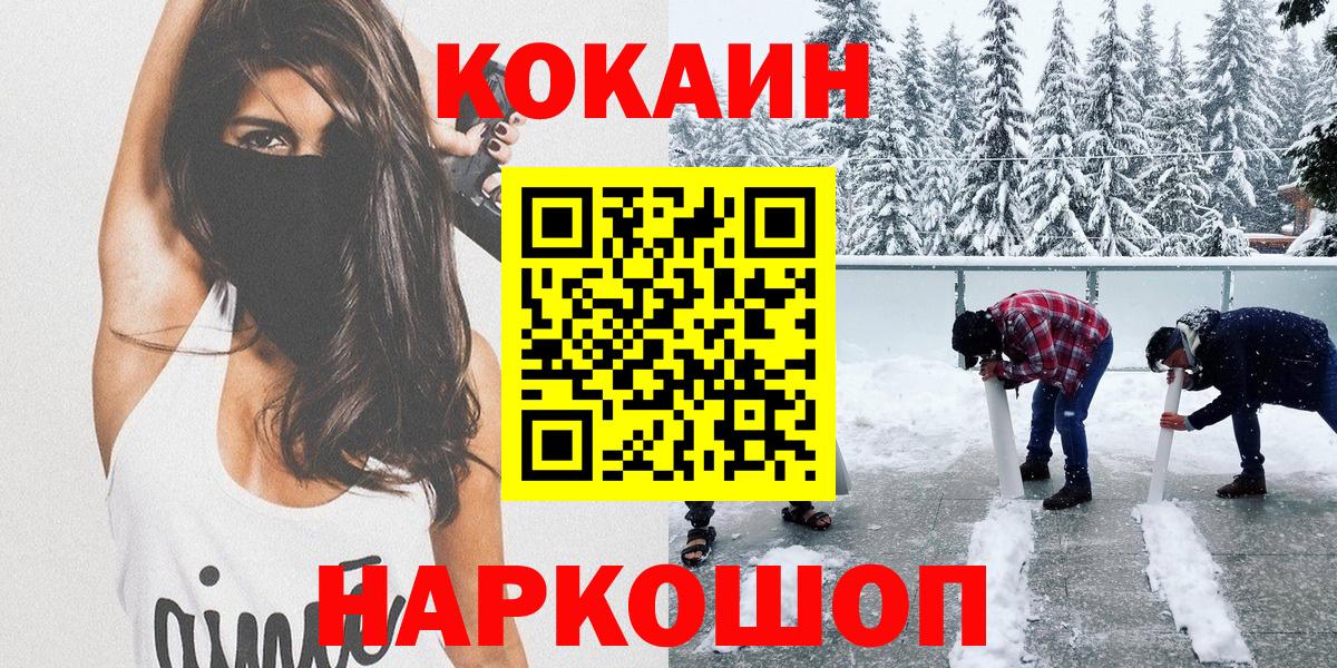 Каменка  Кокаин VHQ  Кокаин  КОКАИН Перу  Вход с VPN 