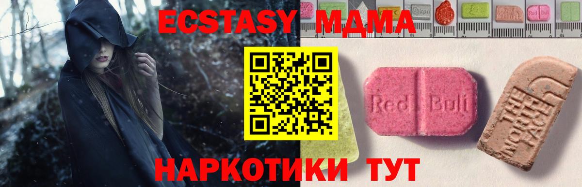 ЭКСТАЗИ 250 мг  Вход с VPN  Каменка  Экстази Cube 