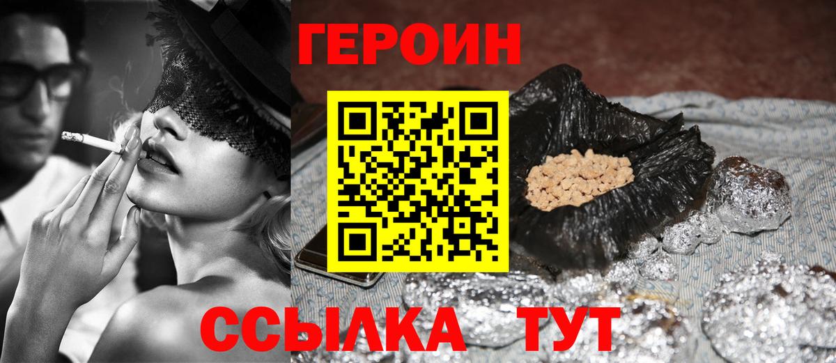 ГЕРОИН белый Каменка