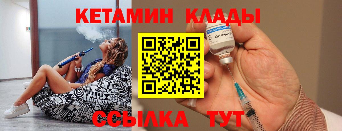 Кетамин VHQ  Кетамин VHQ  Вход с VPN  Каменка 