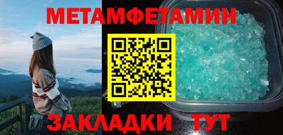 первитин Кулебаки