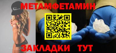первитин Кулебаки