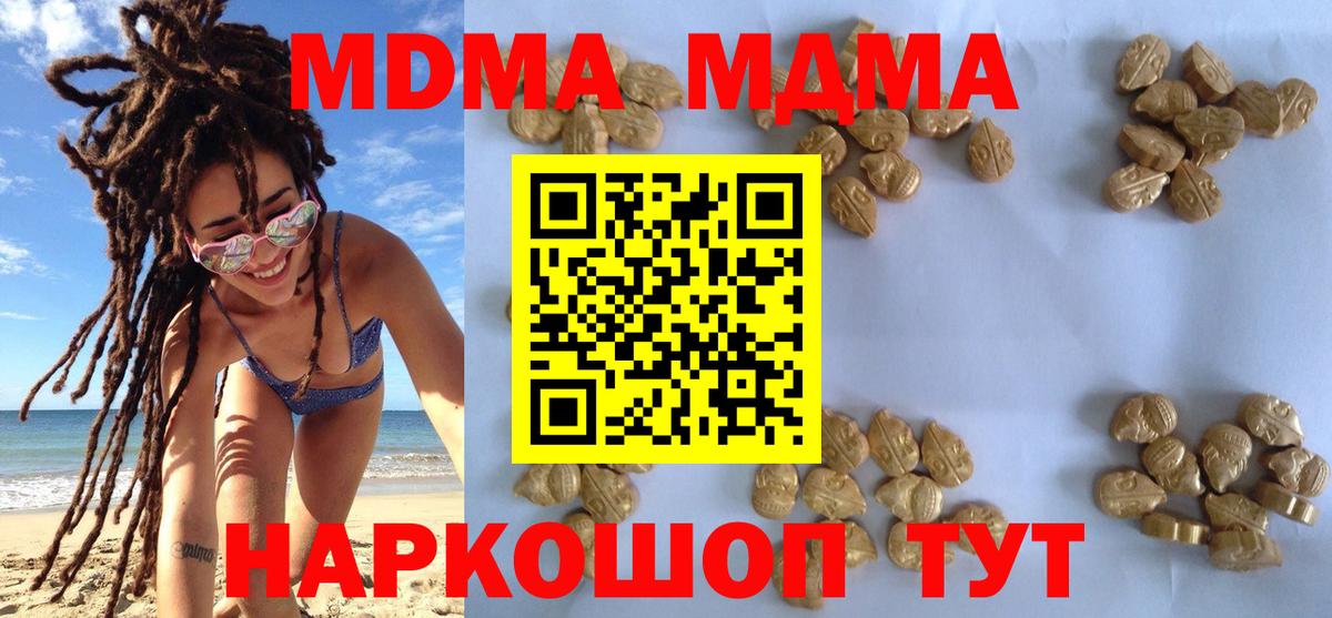 МДМА VHQ Каменка