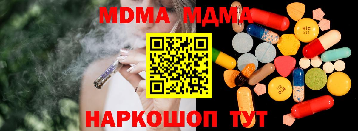 MDMA кристаллы  МДМА  Каменка  Вход с VPN  МДМА молли 