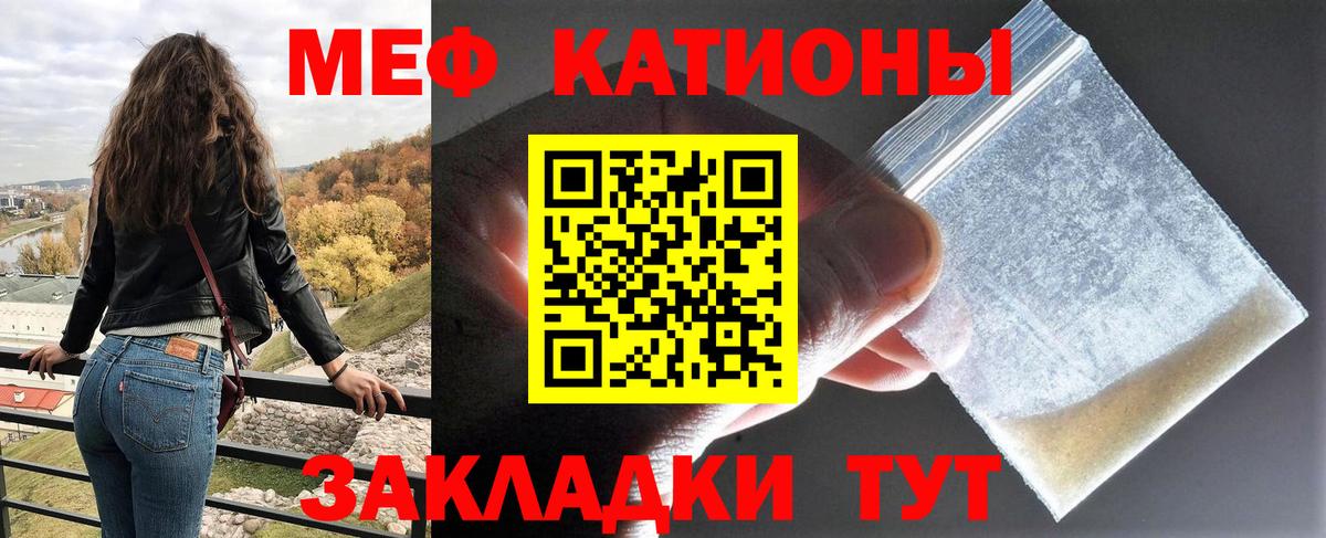 Мефедрон  МЯУ-МЯУ  Вход с VPN  Каменка  Меф кристаллы  МЯУ-МЯУ мяу мяу 