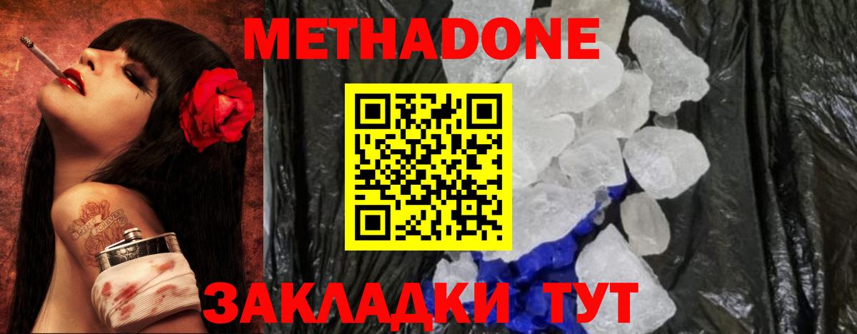 Метадон VHQ  МЕТАДОН VHQ  Вход с VPN  Каменка 