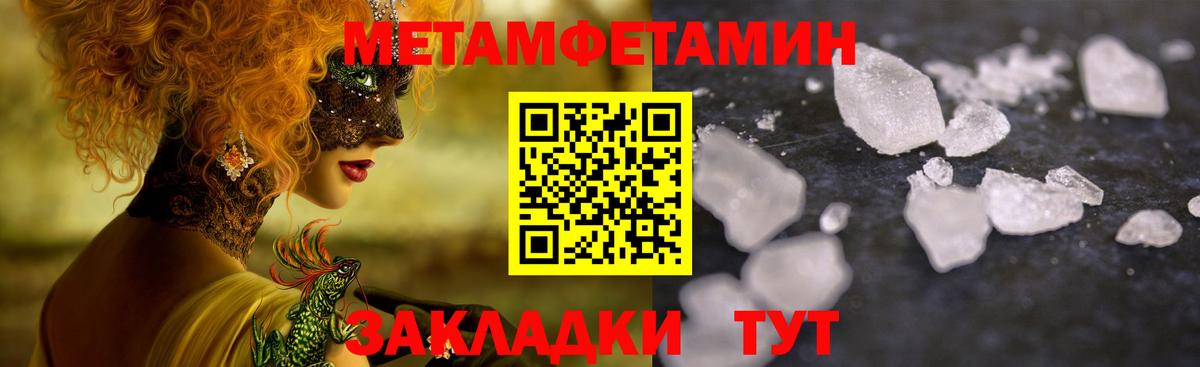 МЕТАМФЕТАМИН витя  Вход с VPN  Первитин  МЕТАМФЕТАМИН витя  Каменка 